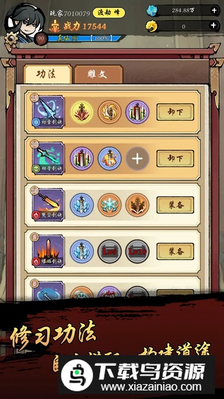 封妖奇谈游戏官方正版截图2