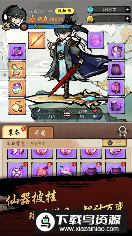 封妖奇谈游戏官方正版截图3