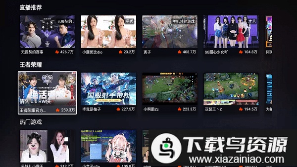 斗鱼电视客户端最新版截图2