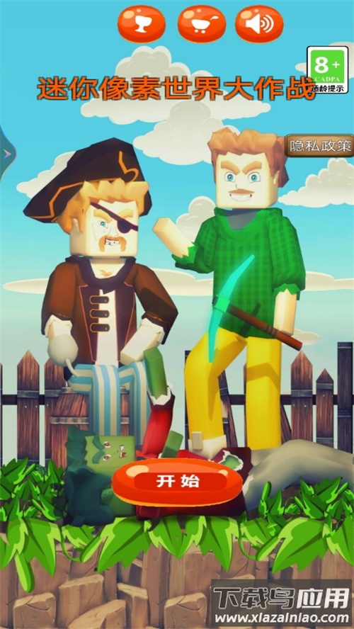 迷你像素世界大作战游戏下载安装最新版截图1