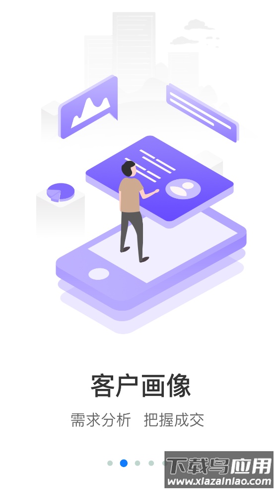 保利智通安卓版截图1