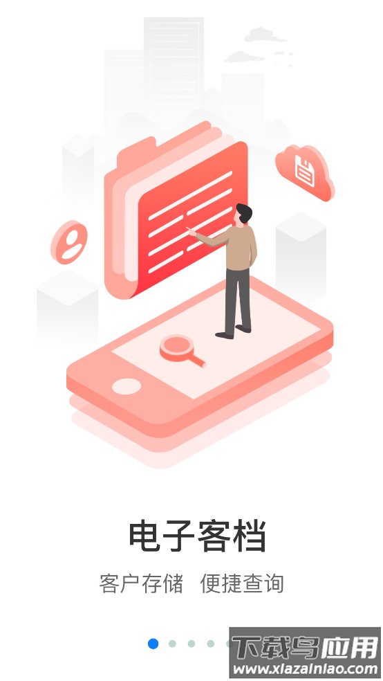 保利智通安卓版截图2