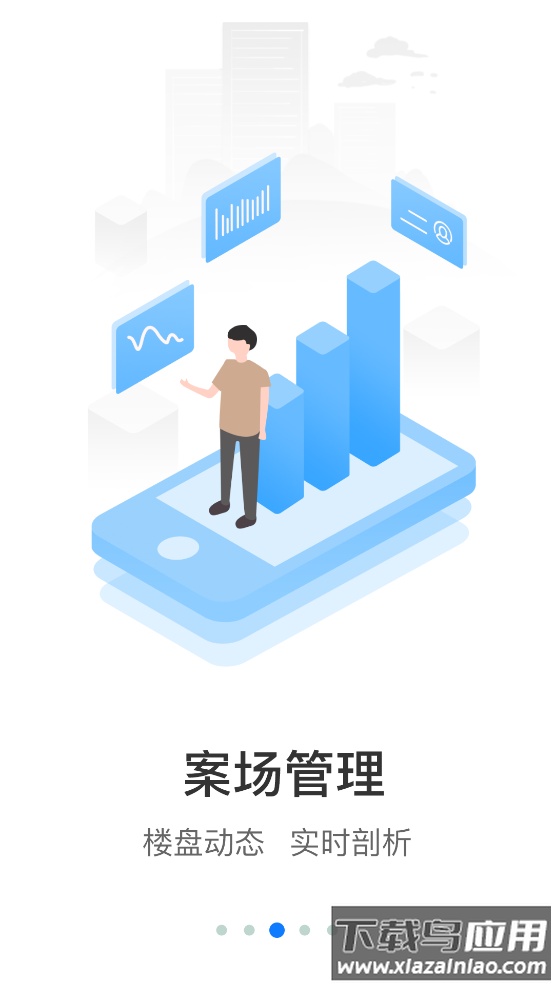 保利智通安卓版截图3