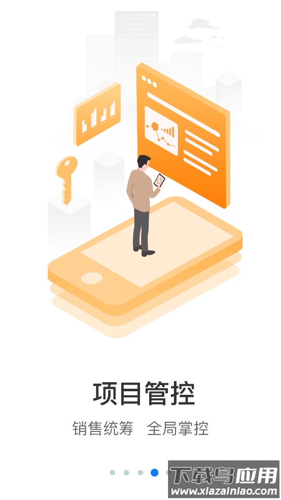 保利智通安卓版截图4