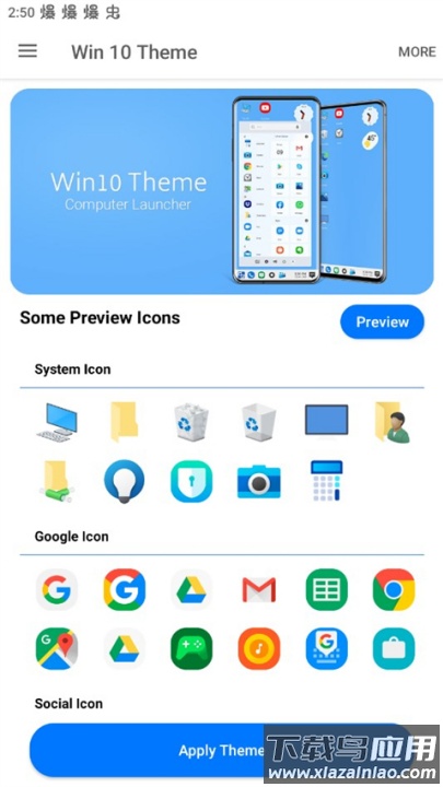 win10启动器(Win 10 Theme)最新版截图4