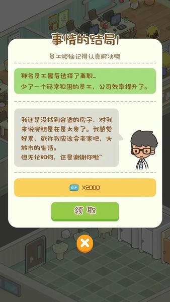 狂点大作战免广告破解版截图3