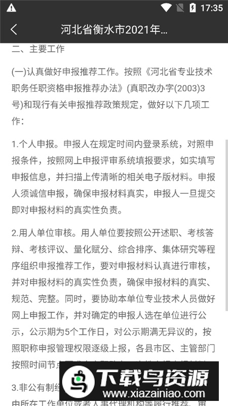 奥财会计网校app官方端最新版最新版截图2