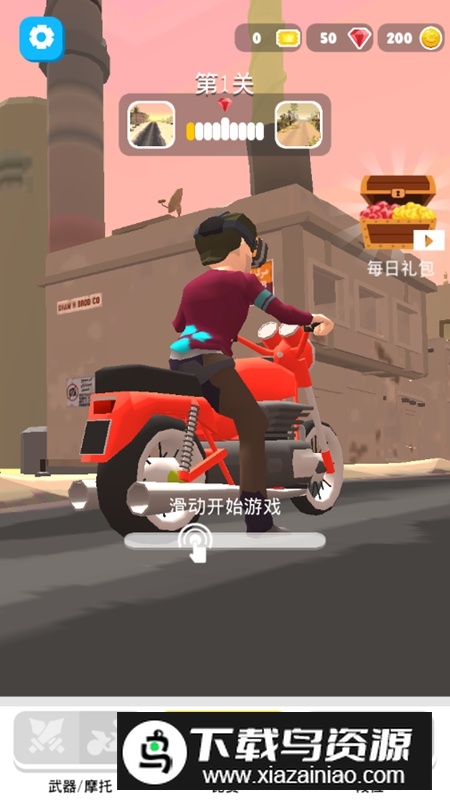 刺激摩托游戏免广告版最新版最新版截图1