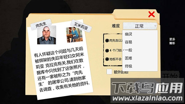 恐怖屠夫游戏下载手机版最新版截图2