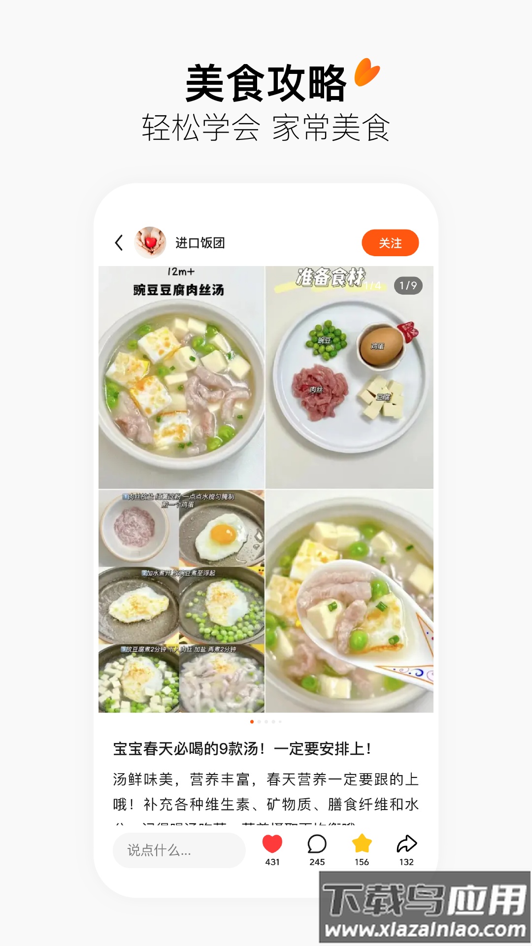 有柿官方下载截图1