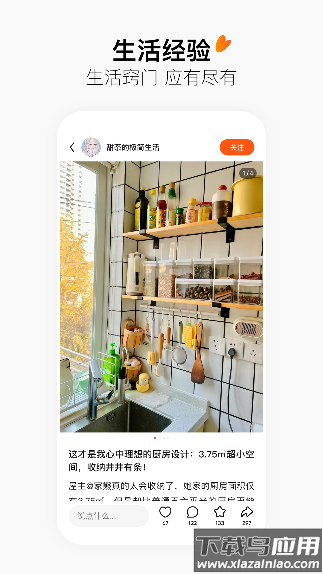 有柿官方下载截图2