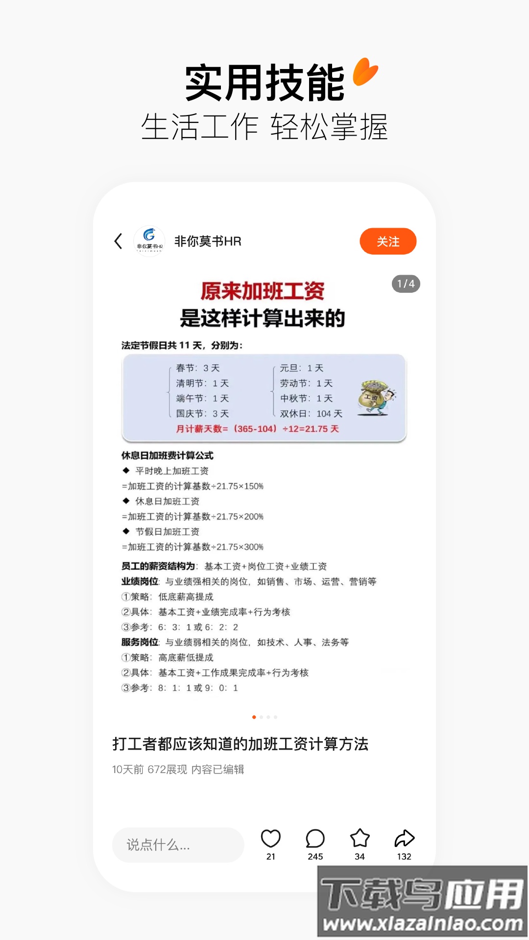 有柿官方下载截图3