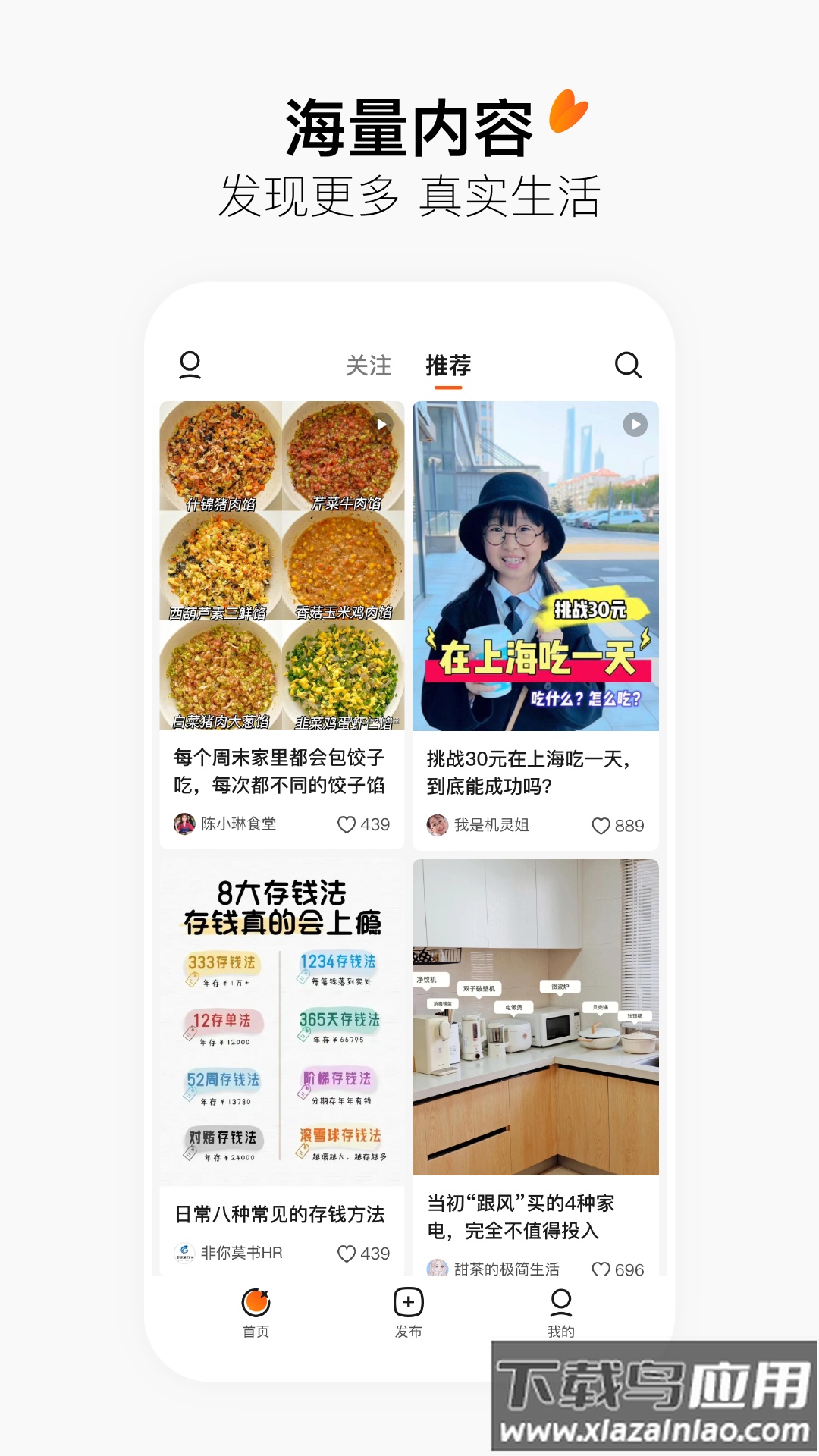 有柿官方下载截图4