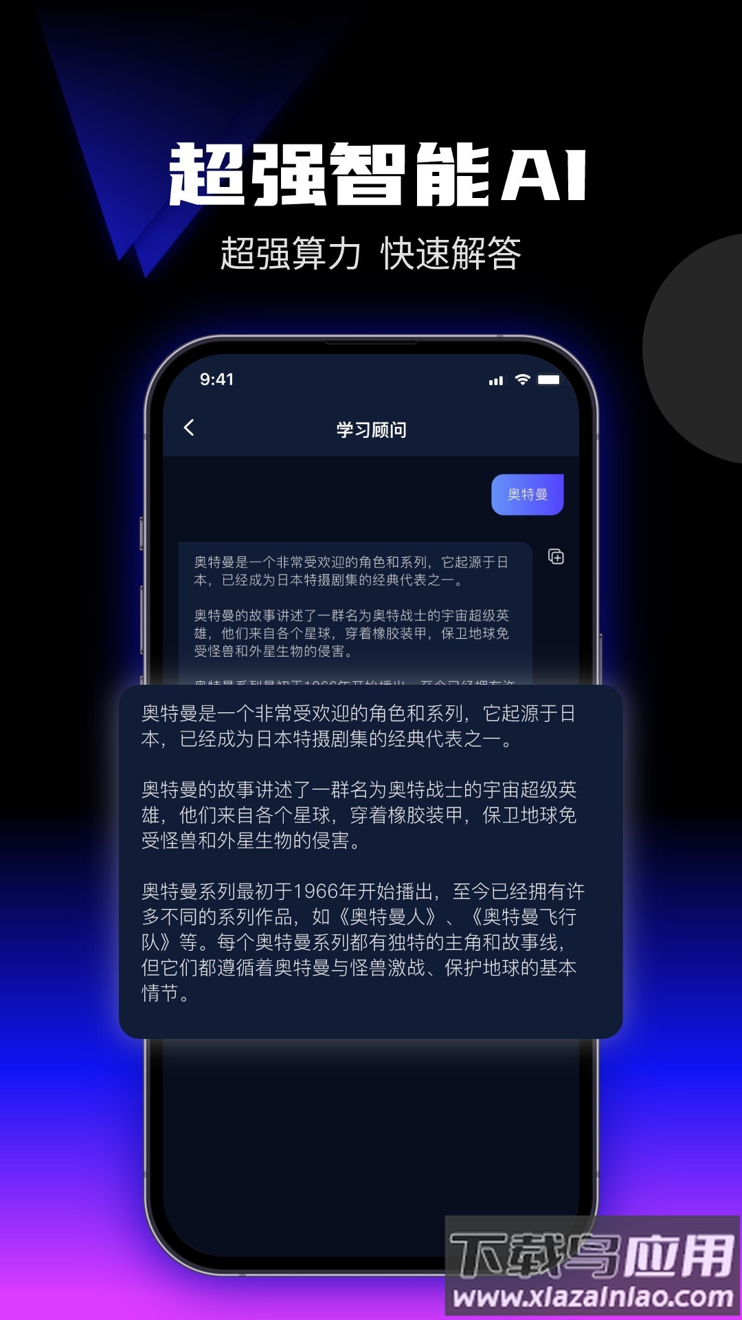 优速AI创作精灵软件下载最新版截图2