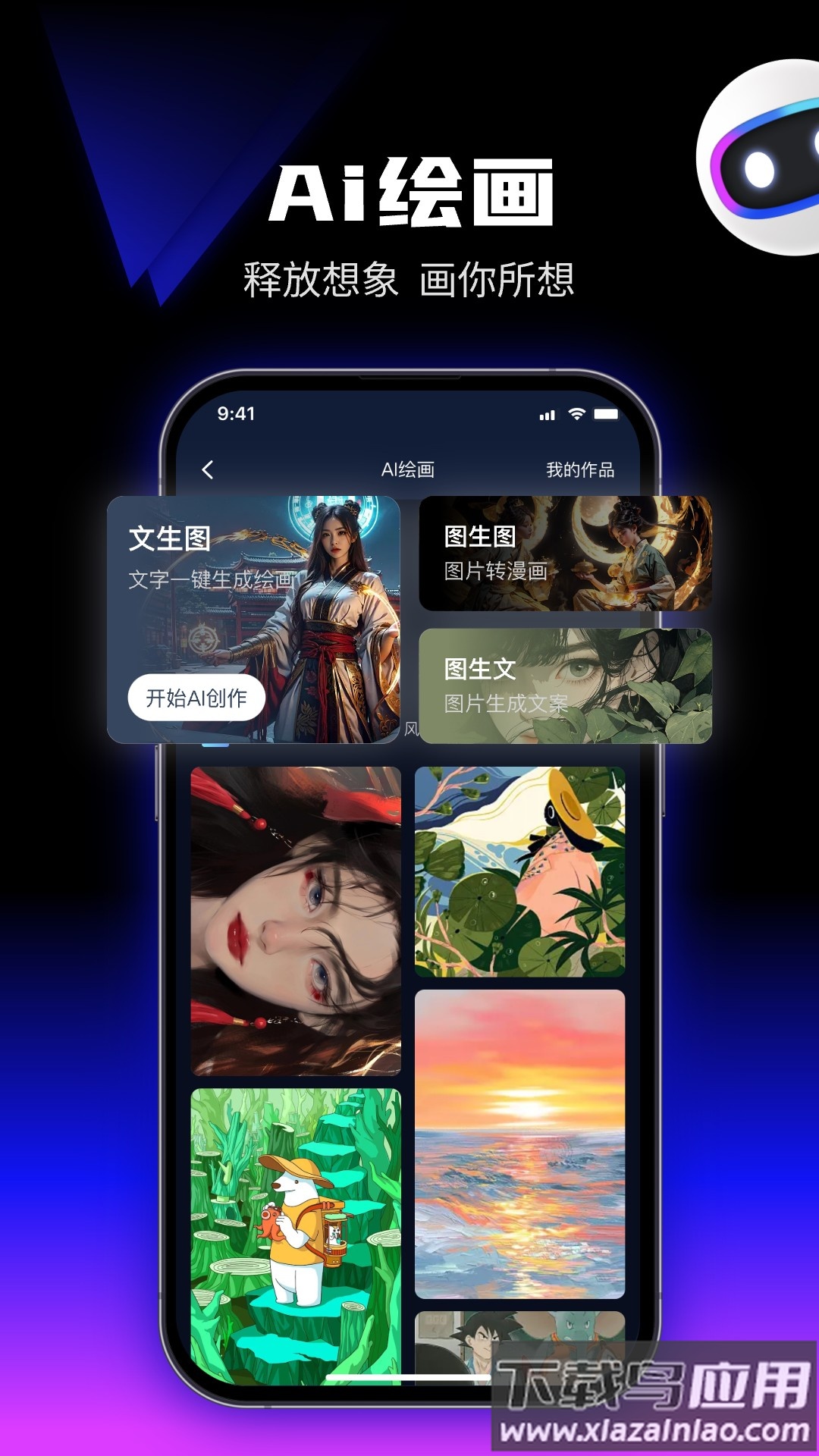 优速AI创作精灵软件下载最新版截图4