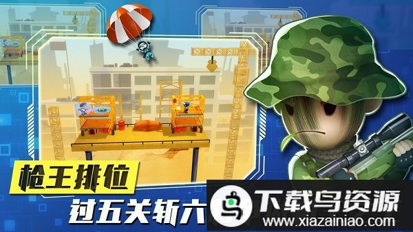 混乱大枪战新版中文版最新版截图1