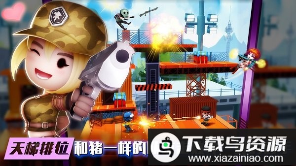 混乱大枪战新版中文版最新版截图3