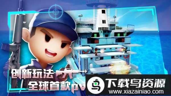 混乱大枪战新版中文版最新版截图4