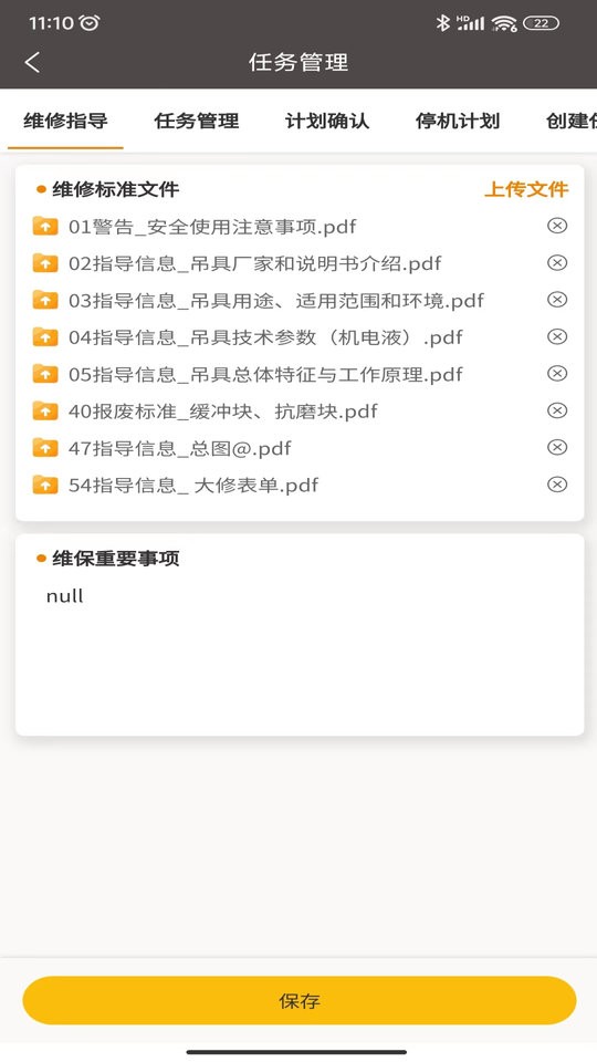 MiCRANE app最新版截图1