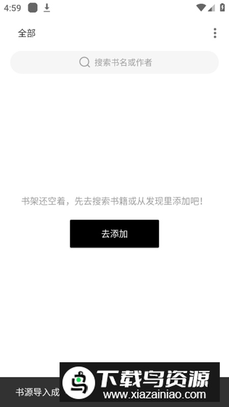 元气小说app内置源版最新版截图2