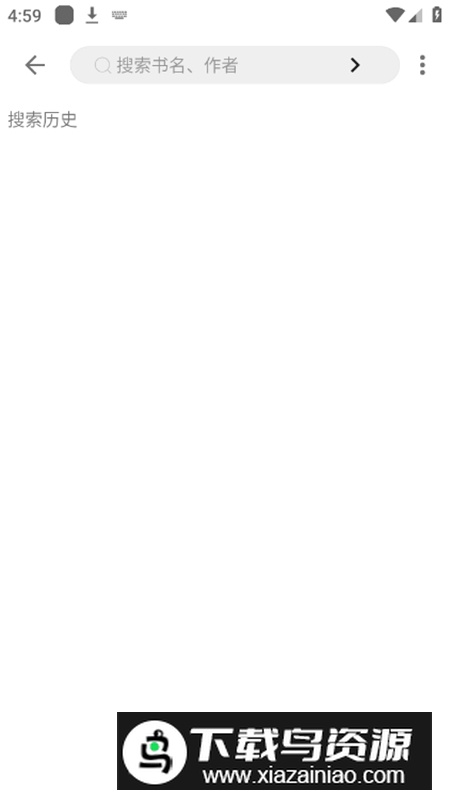 元气小说app内置源版最新版截图3