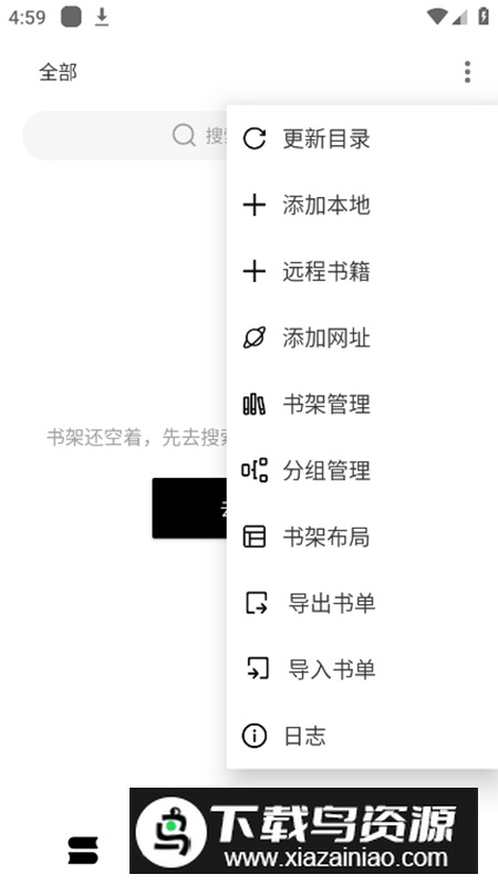 元气小说app内置源版最新版截图4