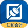 仁和会计课堂app免费安卓版