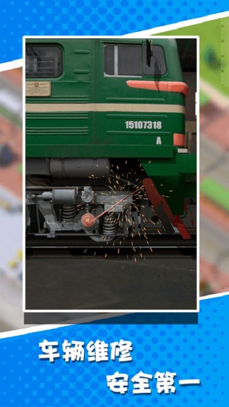 火车大亨免广告版最新版截图1