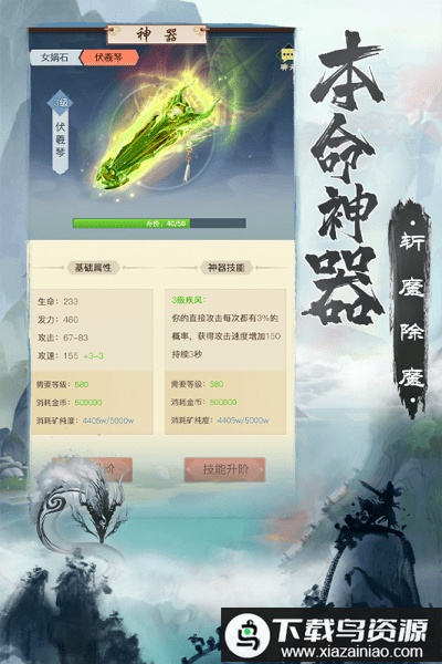 无上真仙游戏截图1