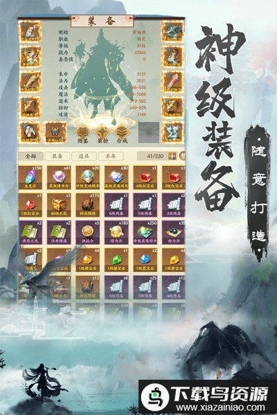 无上真仙游戏截图2