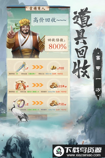 无上真仙游戏截图3