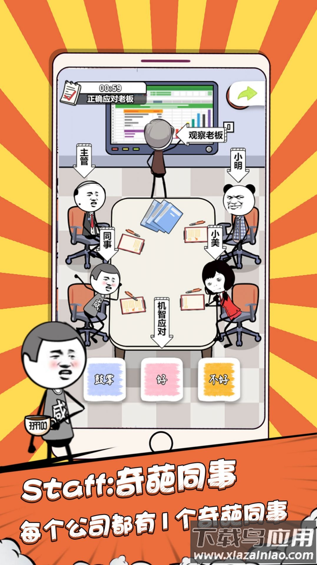 偷偷摸个鱼游戏下载最新版截图1