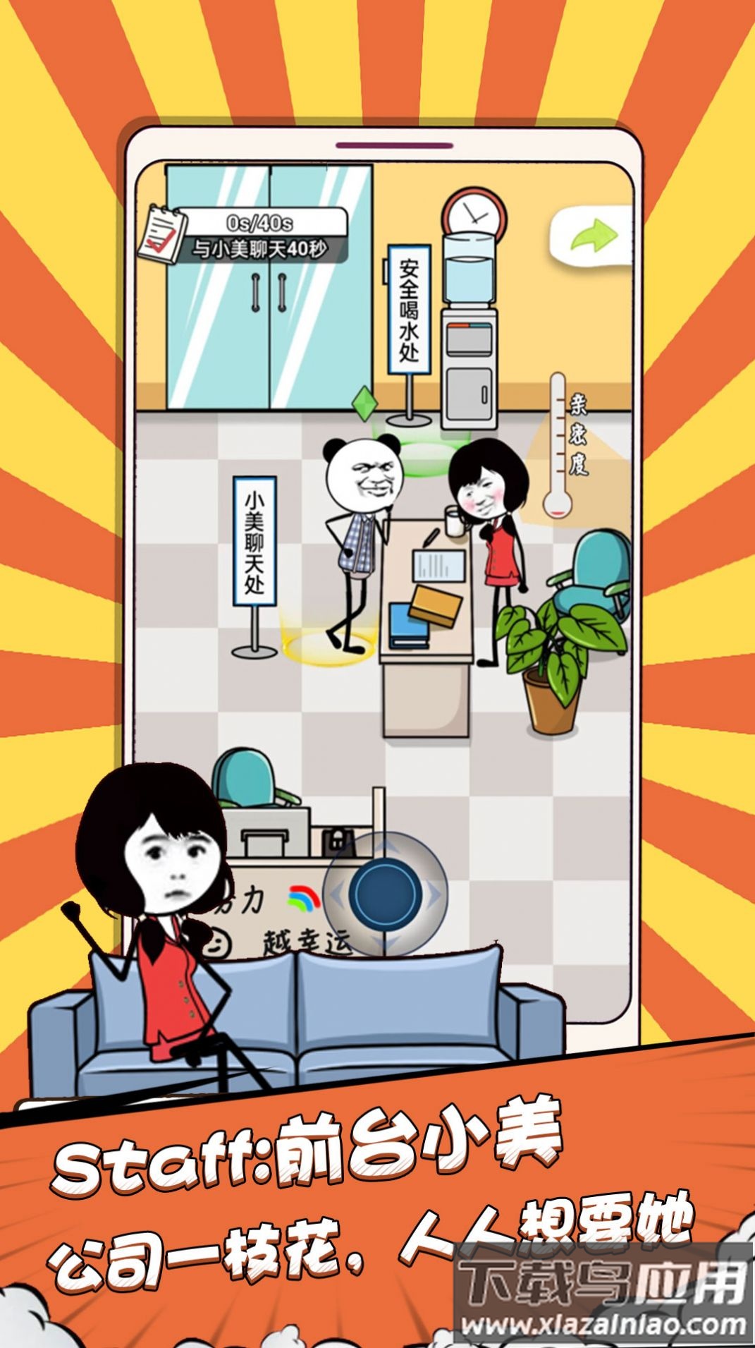 偷偷摸个鱼游戏下载最新版截图3