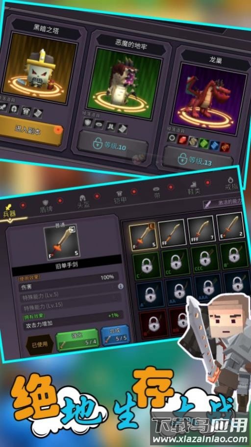 像素人生存大战游戏下载安装最新版截图1