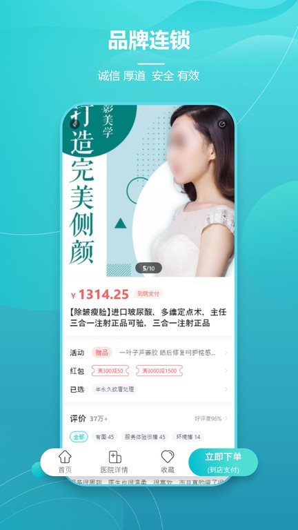爱思特本颜最新版最新版截图1