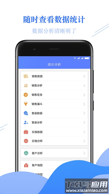金畅逍app截图2