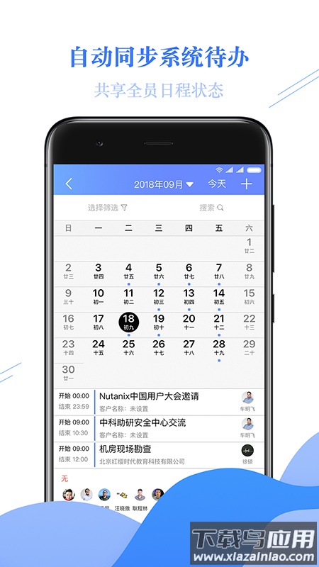 金畅逍app截图4
