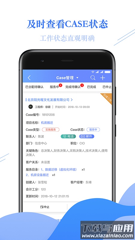 金畅逍app截图5
