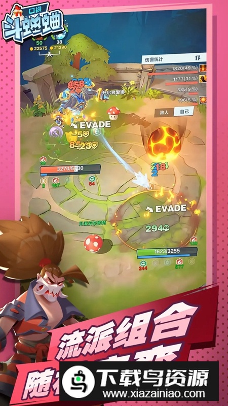 口袋斗蛐蛐官方安卓版手游最新版截图1