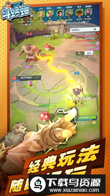 口袋斗蛐蛐官方安卓版手游最新版截图3