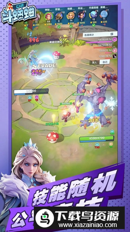 口袋斗蛐蛐官方安卓版手游最新版截图5