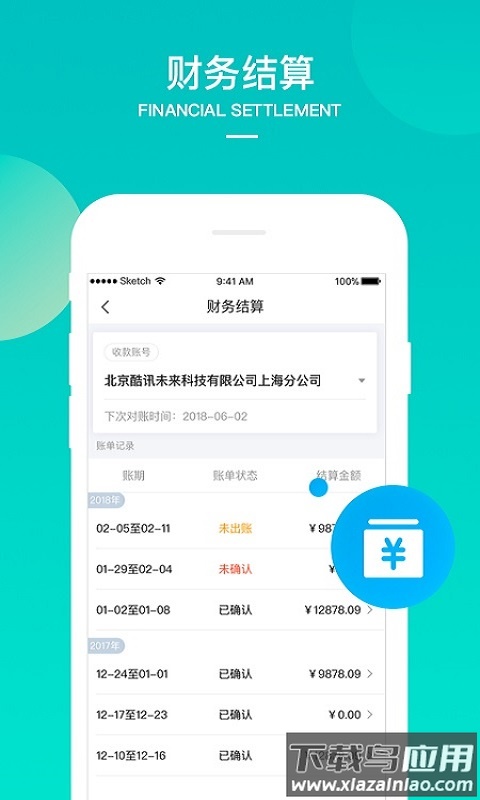 美团境外商家app下载安装最新版截图1