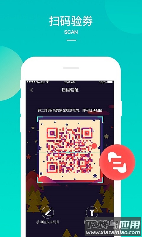 美团境外商家app下载安装最新版截图2