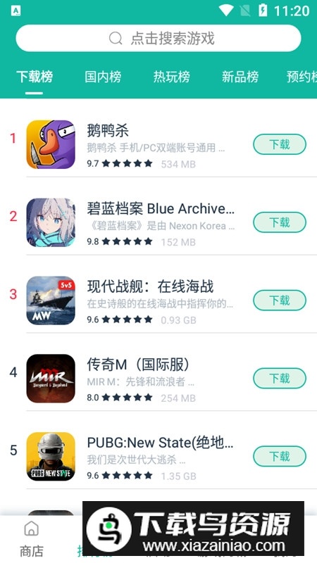 ourplay旧版不更新版截图5