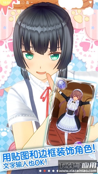 定制虚拟偶像安卓版下载截图2