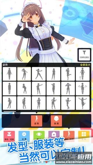 定制虚拟偶像安卓版下载截图3