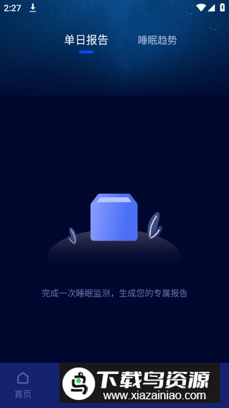 松鼠睡眠app高级版最新版截图5