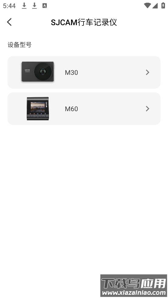 SJCAM行车记录仪软件截图1