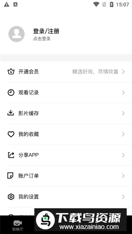 欢喜首映手机端客户端(欢喜首映客户端)截图4