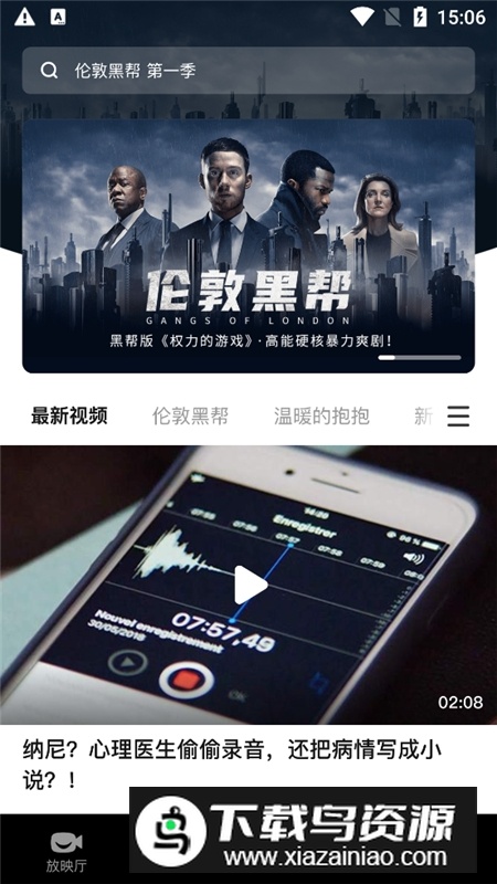 欢喜首映手机端客户端(欢喜首映客户端)截图5